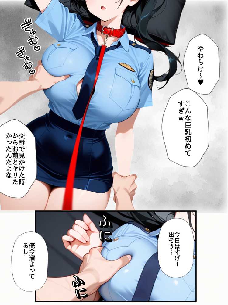 男嫌いな新卒警官を監×してマゾメス化させた結果【ぐれーぞーん】 (p28)