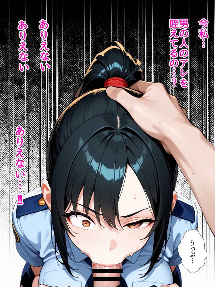 男嫌いな新卒警官を監×してマゾメス化させた結果【ぐれーぞーん】 (p33)
