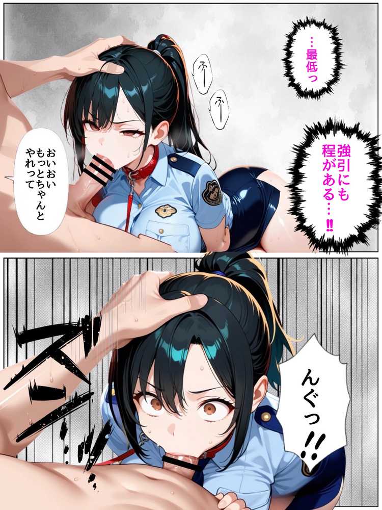 男嫌いな新卒警官を監×してマゾメス化させた結果【ぐれーぞーん】 (p35)