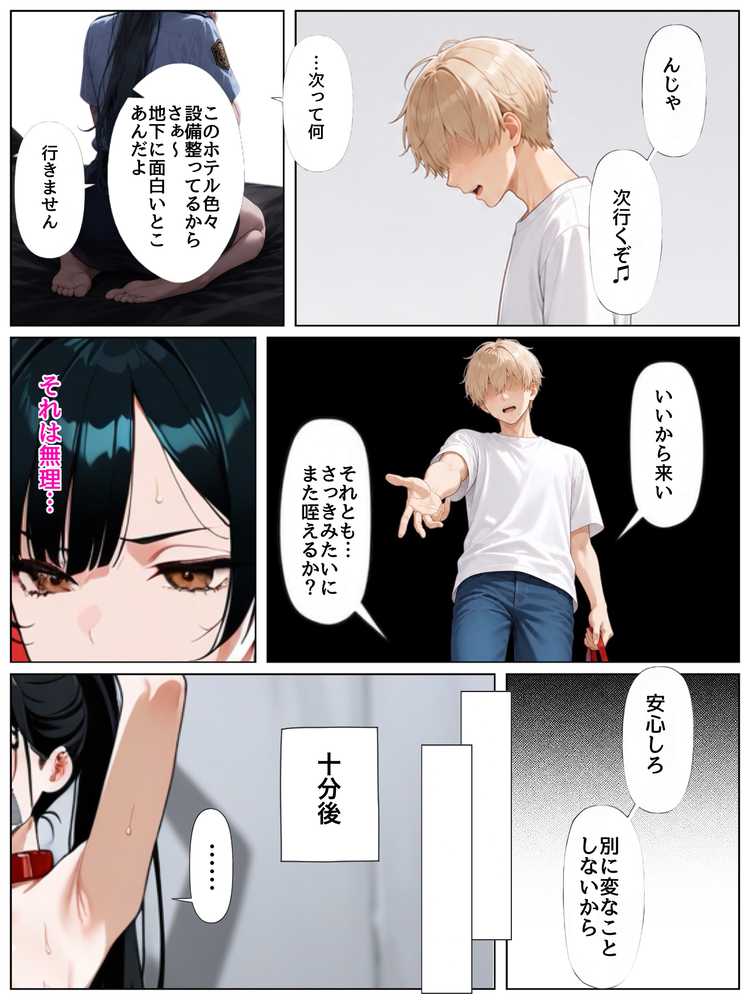 男嫌いな新卒警官を監×してマゾメス化させた結果【ぐれーぞーん】 (p39)