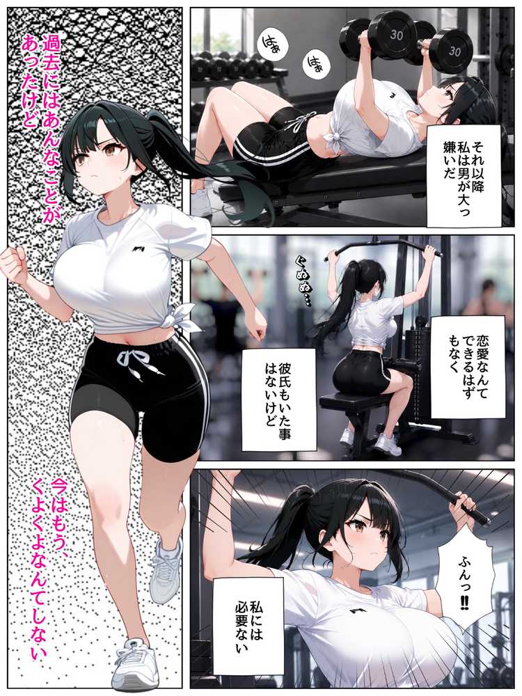 男嫌いな新卒警官を監×してマゾメス化させた結果【ぐれーぞーん】 (p54)