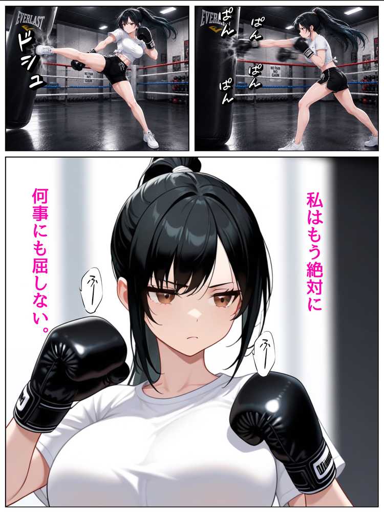 男嫌いな新卒警官を監×してマゾメス化させた結果【ぐれーぞーん】 (p55)