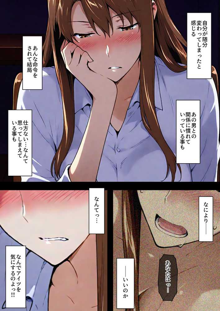 咲子さんノ姦通模様 ＃3【NTレボ】 (p41)