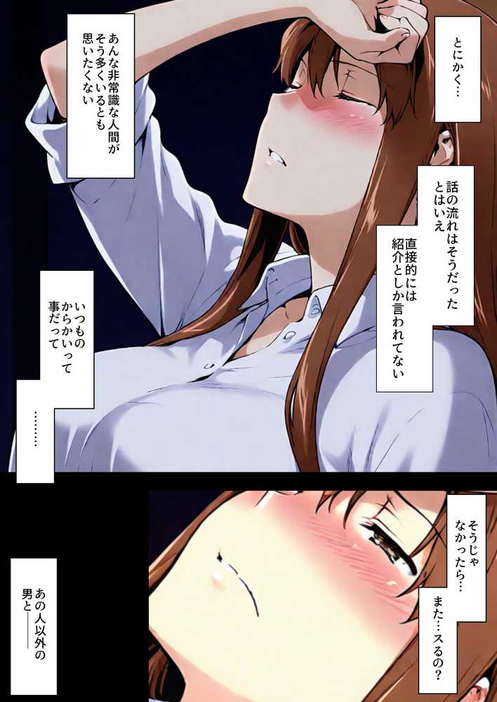 咲子さんノ姦通模様 ＃3【NTレボ】 (p42)