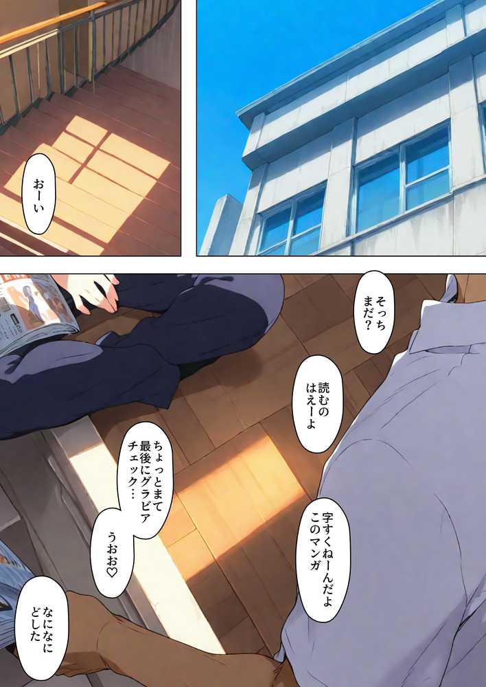 咲子さんノ姦通模様 ＃3【NTレボ】 (p5)