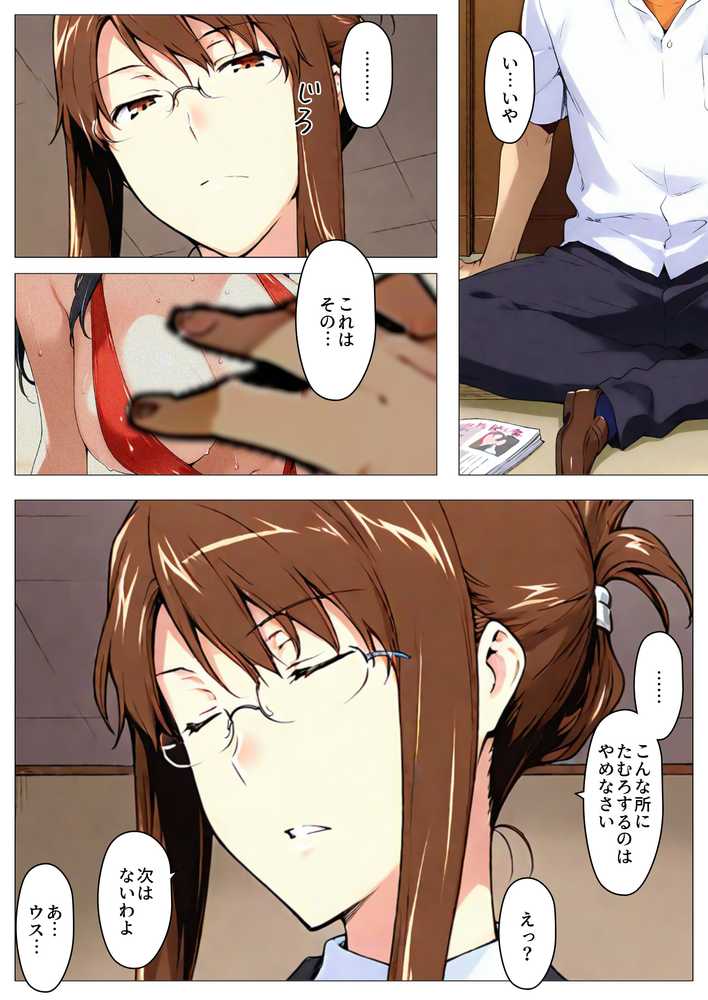 咲子さんノ姦通模様 ＃3【NTレボ】 (p8)