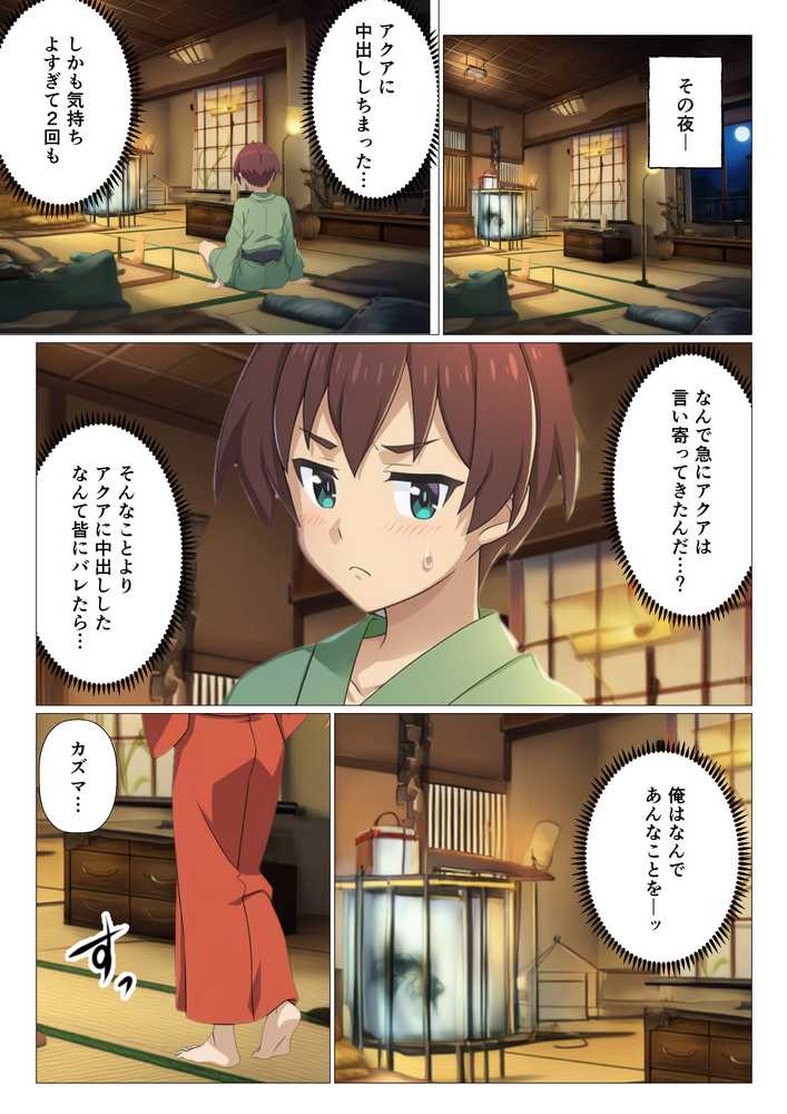 この素晴らしい世界に温泉を！【サークル休館日】 (p19)