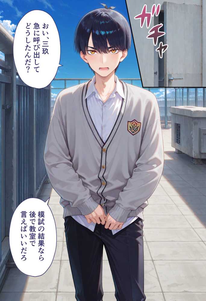 弱みを握られた俺の彼女が寝取られ堕ちるまで 三玖編【ぶるーと】 (p2)