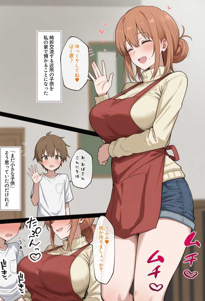 えっちな日々進捗まとめ_2026年2月-3月【シチュエーション同好会】 (p61)