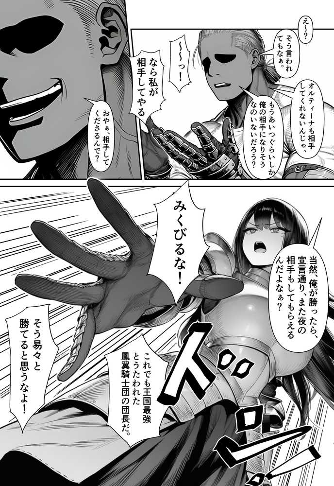 女騎士団長、屈服メス堕ちNTR2〜憧れのオルティーナ団長が負けた日〜【夜あくび小隊】 (p15)