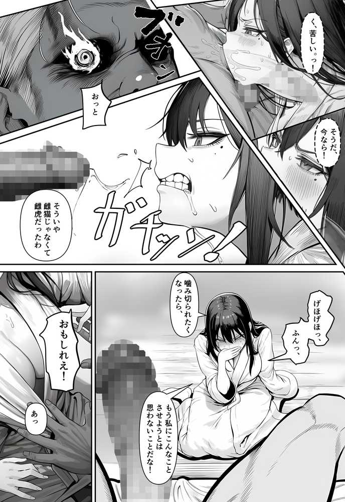 女騎士団長、屈服メス堕ちNTR2〜憧れのオルティーナ団長が負けた日〜【夜あくび小隊】 (p19)