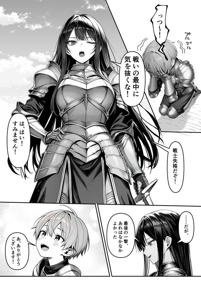 女騎士団長、屈服メス堕ちNTR2〜憧れのオルティーナ団長が負けた日〜【夜あくび小隊】 (p4)