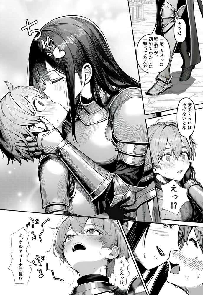 女騎士団長、屈服メス堕ちNTR2〜憧れのオルティーナ団長が負けた日〜【夜あくび小隊】 (p6)