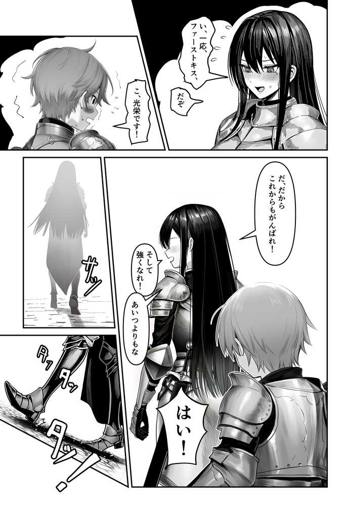 女騎士団長、屈服メス堕ちNTR2〜憧れのオルティーナ団長が負けた日〜【夜あくび小隊】 (p7)