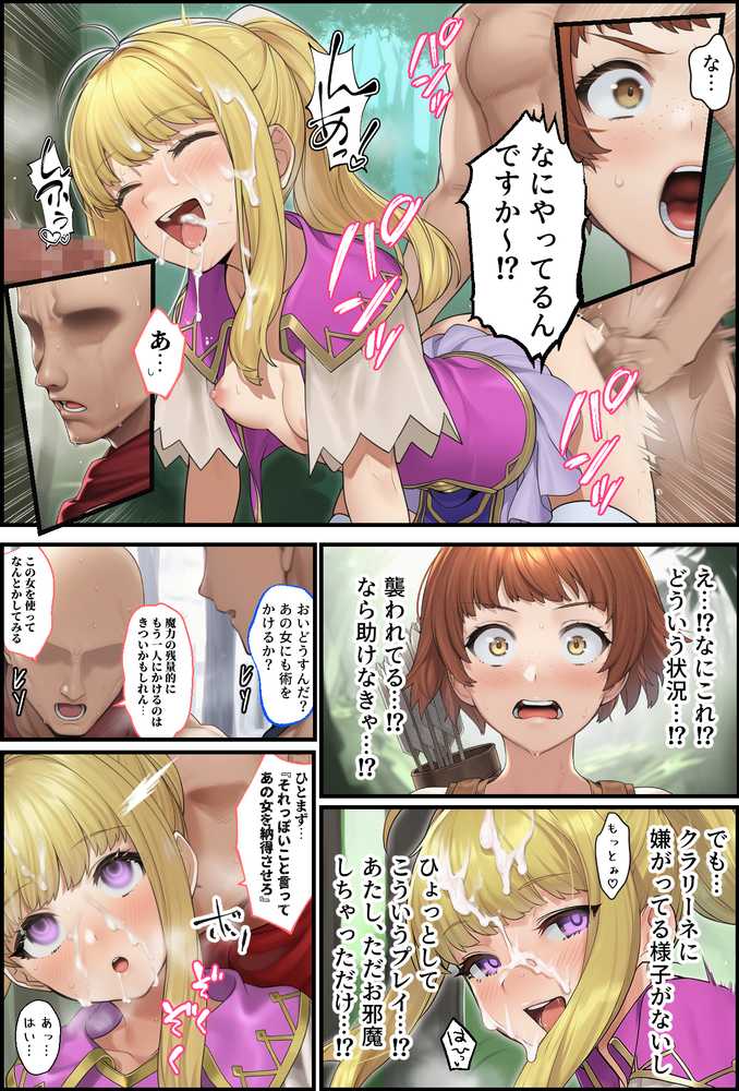 それいけ！俺たち催淫封印輸送隊 前編【December_fool】 (p15)