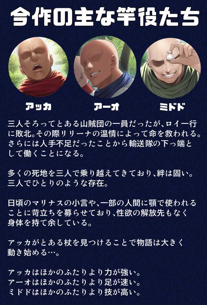 それいけ！俺たち催淫封印輸送隊 前編【December_fool】 (p2)