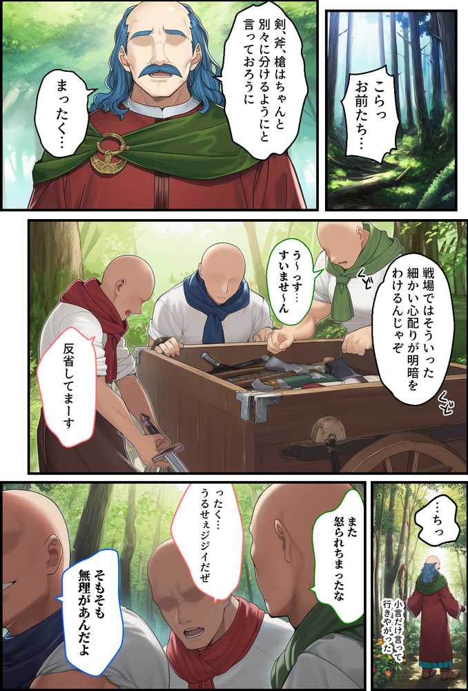 それいけ！俺たち催淫封印輸送隊 前編【December_fool】 (p3)