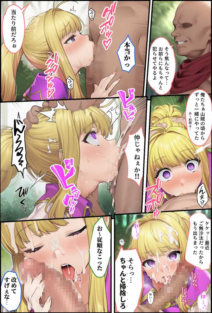 それいけ！俺たち催淫封印輸送隊 前編【December_fool】 (p8)