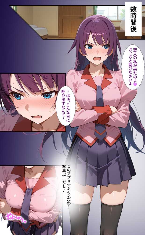 一週間限定の彼女をゲット【タバタコポン】 (p4)