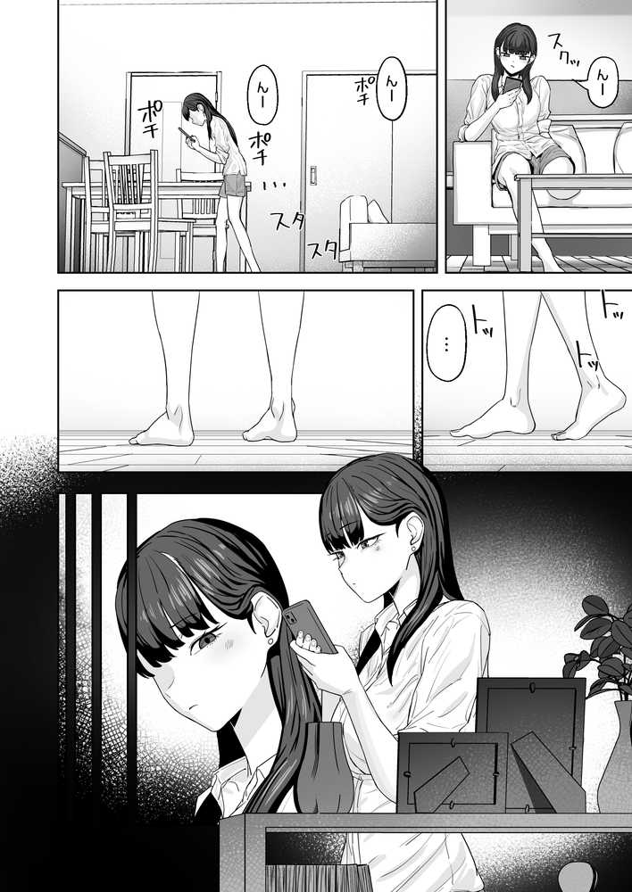 近寄らないで抱きしめて【ばそば】 (p12)