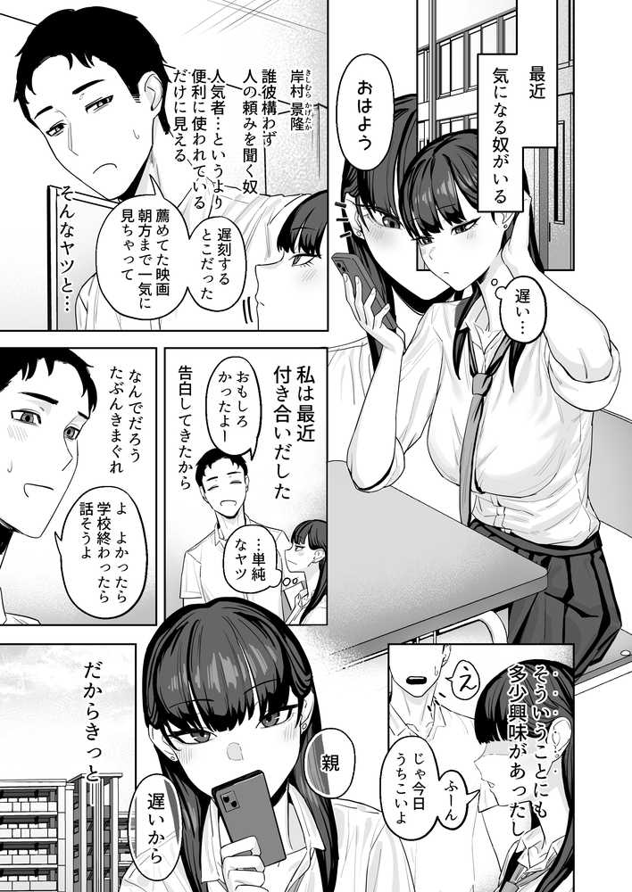 近寄らないで抱きしめて【ばそば】 (p13)