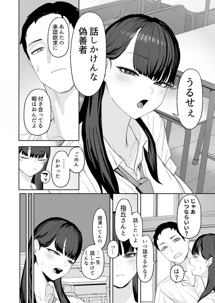 近寄らないで抱きしめて【ばそば】 (p2)