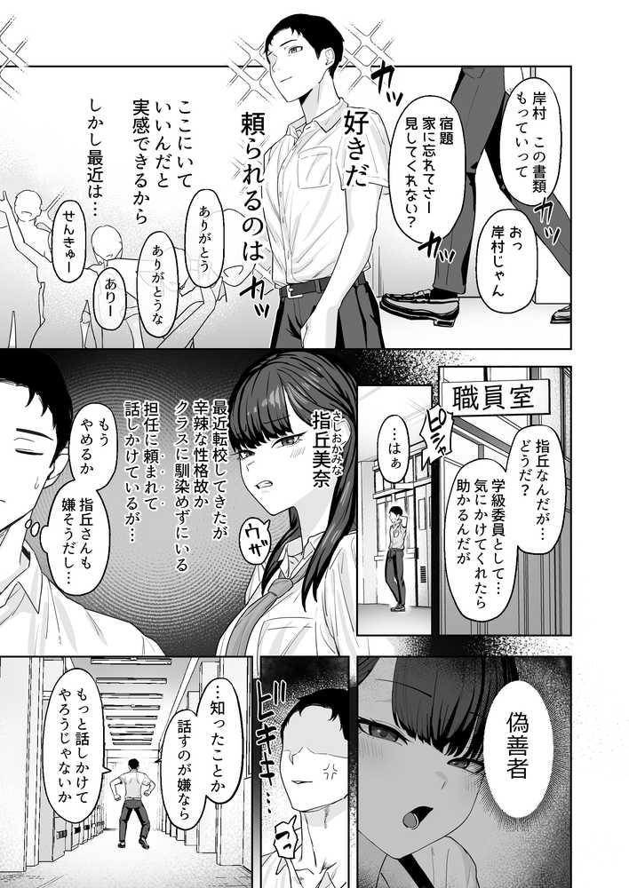 近寄らないで抱きしめて【ばそば】 (p3)