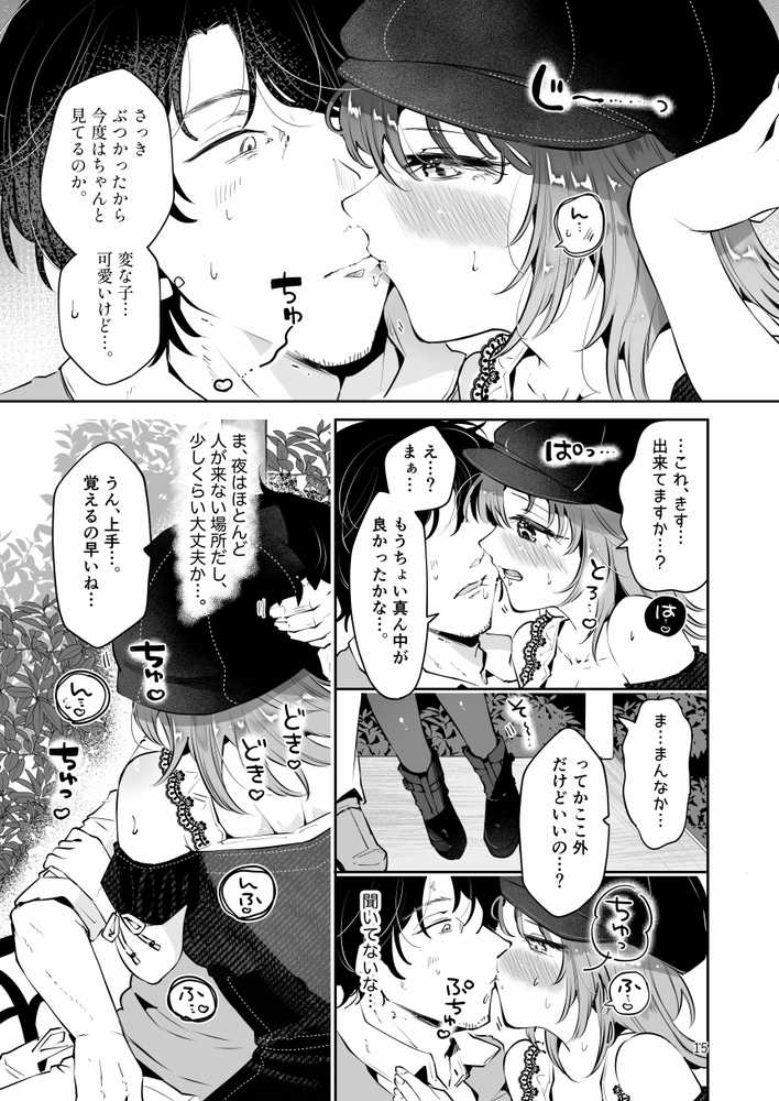 家出美少女〇〇を生オナホとして飼う話〜迷い猫の拾い方〜【漫画喫茶瀬戸(瀬戸涼子)】 (p11)