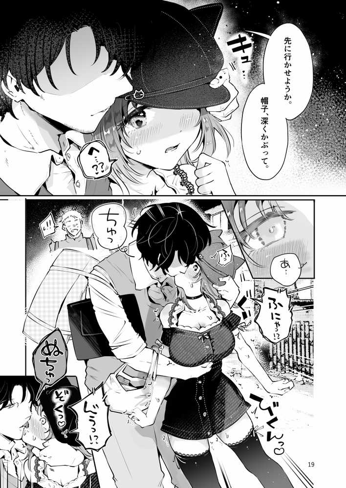 家出美少女〇〇を生オナホとして飼う話〜迷い猫の拾い方〜【漫画喫茶瀬戸(瀬戸涼子)】 (p15)