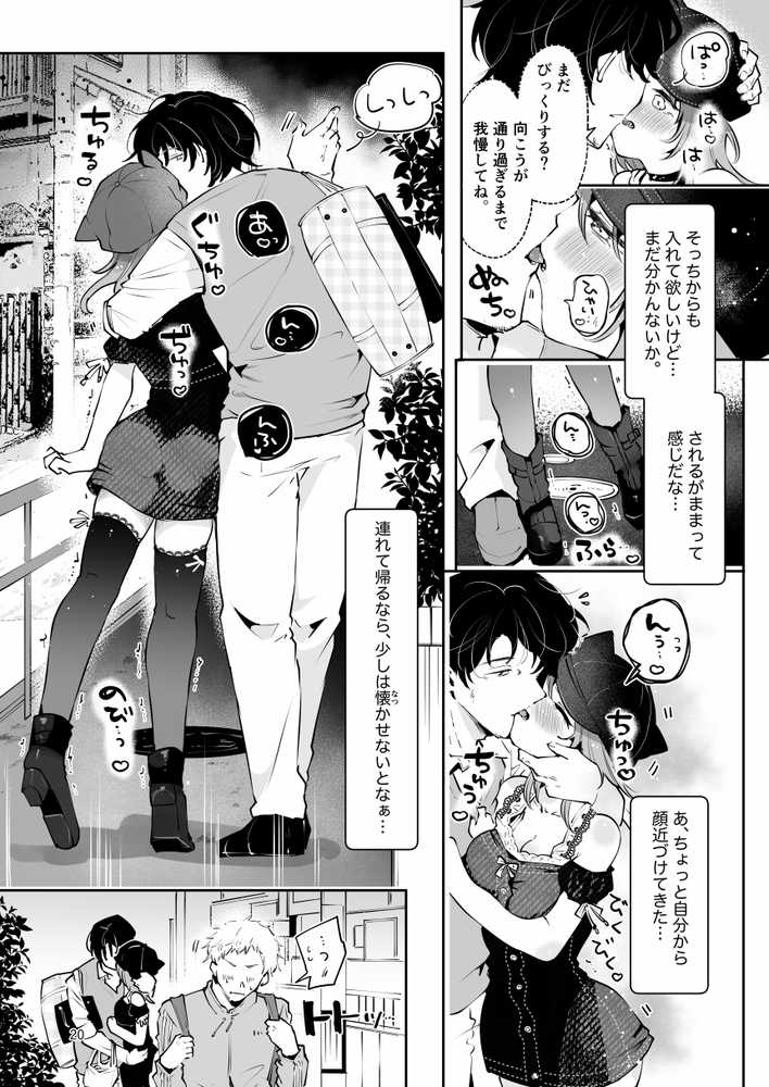 家出美少女〇〇を生オナホとして飼う話〜迷い猫の拾い方〜【漫画喫茶瀬戸(瀬戸涼子)】 (p16)