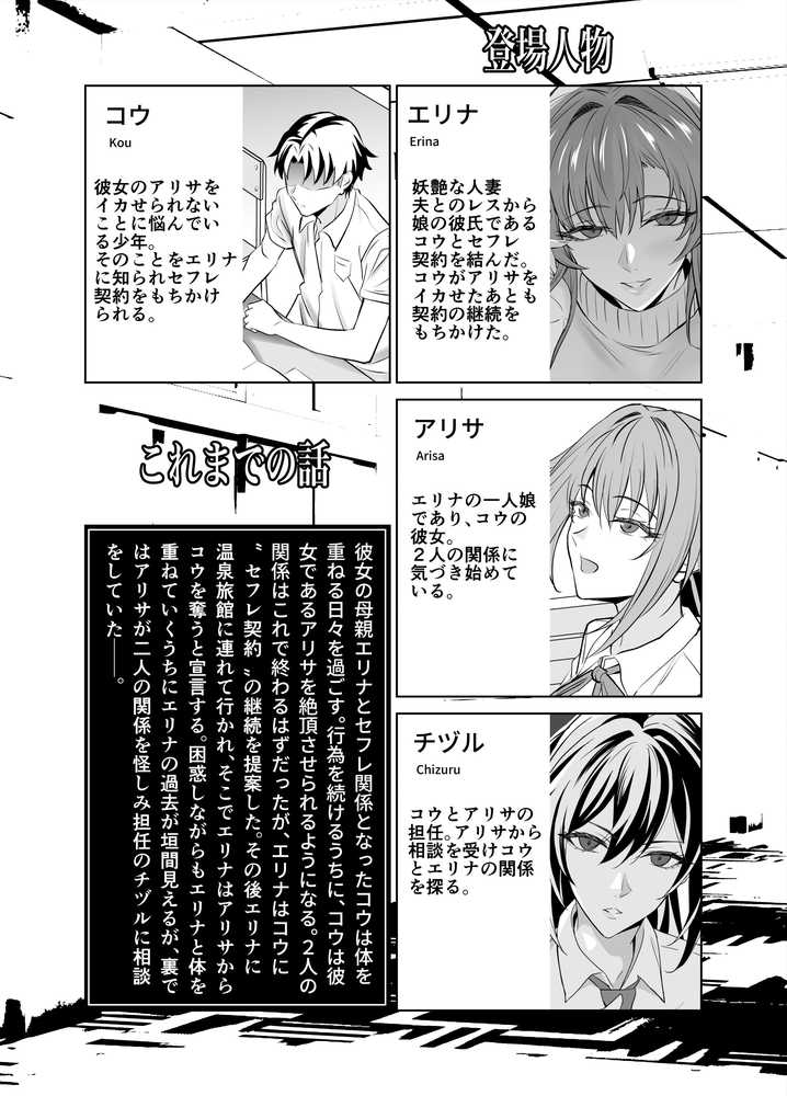 彼女のママとのセフレ契約 3 〜ママと海水浴編〜【拡張パーツ(遠藤良危)】 (p1)