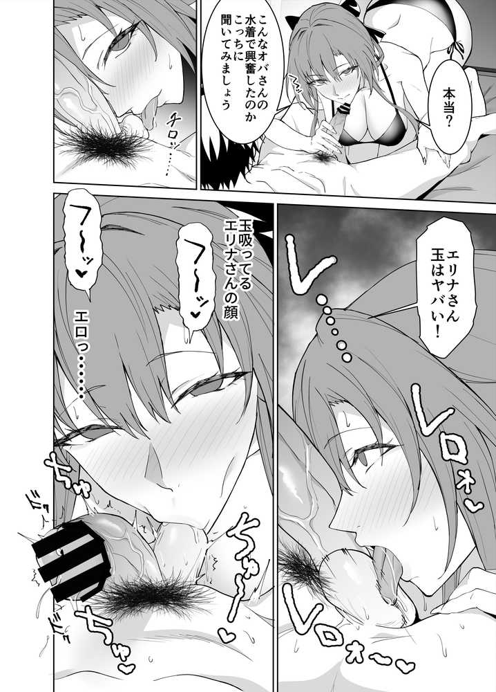 彼女のママとのセフレ契約 3 〜ママと海水浴編〜【拡張パーツ(遠藤良危)】 (p14)