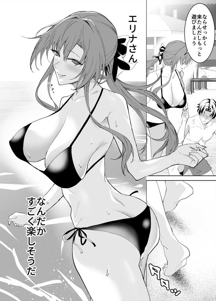 彼女のママとのセフレ契約 3 〜ママと海水浴編〜【拡張パーツ(遠藤良危)】 (p4)
