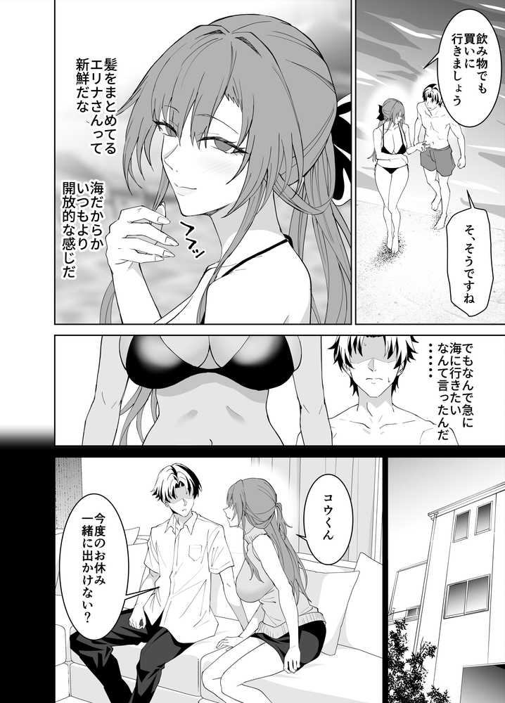 彼女のママとのセフレ契約 3 〜ママと海水浴編〜【拡張パーツ(遠藤良危)】 (p6)
