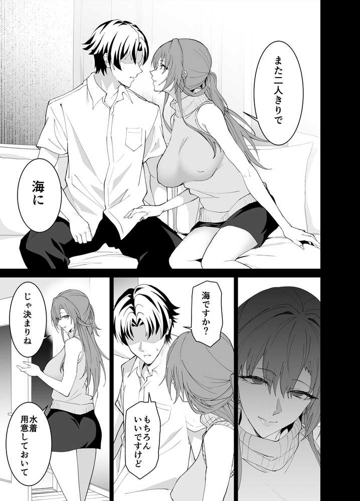 彼女のママとのセフレ契約 3 〜ママと海水浴編〜【拡張パーツ(遠藤良危)】 (p7)