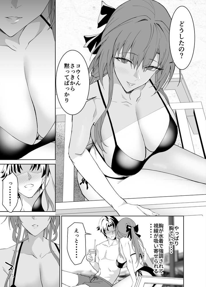 彼女のママとのセフレ契約 3 〜ママと海水浴編〜【拡張パーツ(遠藤良危)】 (p9)