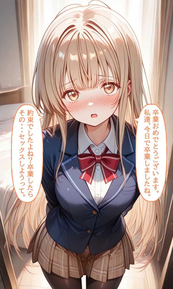 【セリフ付き】 お隣の天使様 ラブ（はーと）ラブ生活【shibayamato】 (p2)