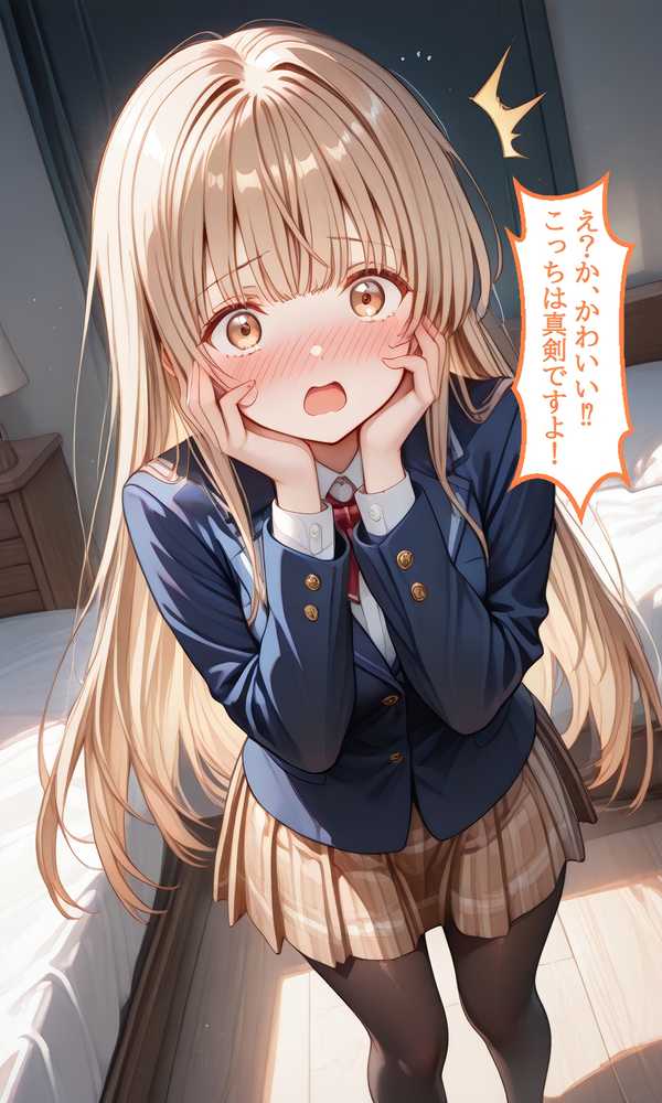 【セリフ付き】 お隣の天使様 ラブ（はーと）ラブ生活【shibayamato】 (p5)