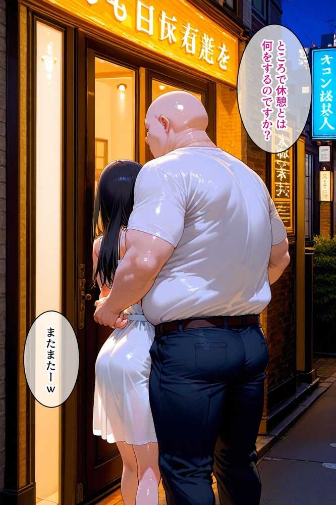 パパ活女子のイキすぎ報酬事情〜リコリコ 井〇上たきな編〜【とろけるハニー工房】 (p10)