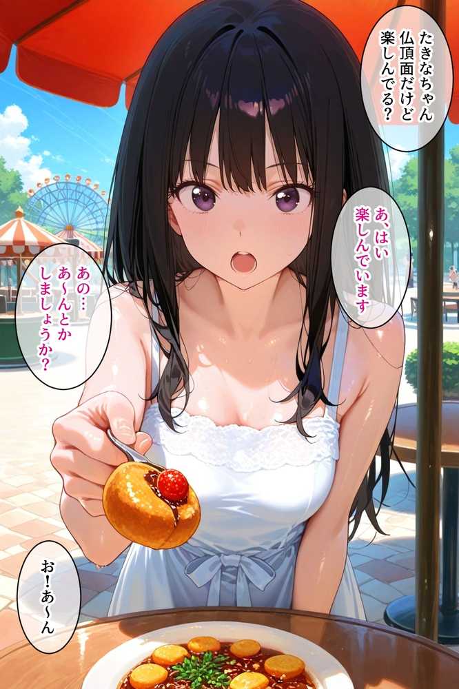 パパ活女子のイキすぎ報酬事情〜リコリコ 井〇上たきな編〜【とろけるハニー工房】 (p5)