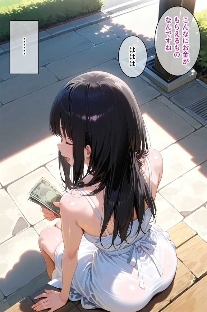 パパ活女子のイキすぎ報酬事情〜リコリコ 井〇上たきな編〜【とろけるハニー工房】 (p7)