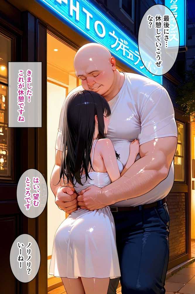 パパ活女子のイキすぎ報酬事情〜リコリコ 井〇上たきな編〜【とろけるハニー工房】 (p9)