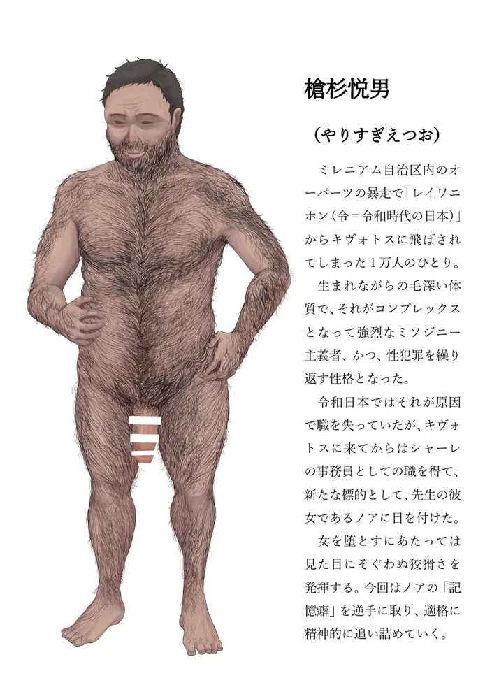 【ブルアカNTR】ノア完堕ち  〜先生の彼女が用務員に寝取られ〜【プロイェクト・オスト】 (p3)