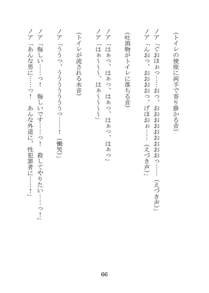 【ブルアカNTR】ノア完堕ち  〜先生の彼女が用務員に寝取られ〜【プロイェクト・オスト】 (p66)