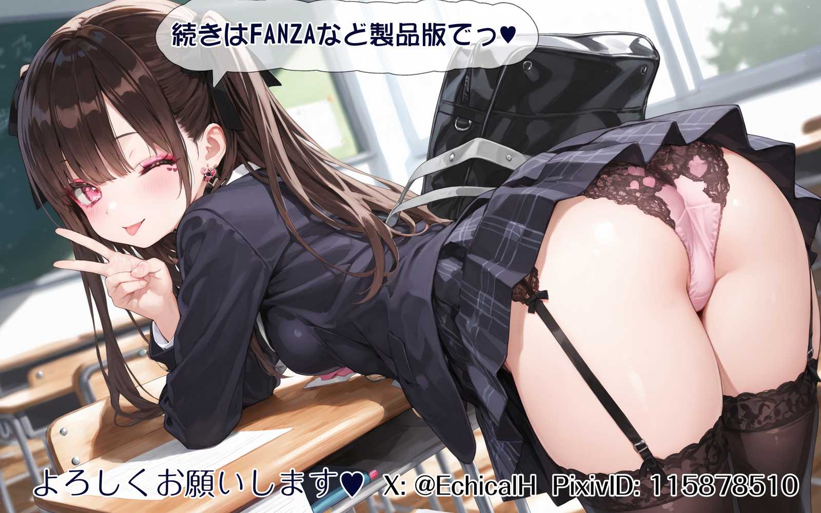 2年H組裏JKフーゾクやってま〜す☆【えちえち学園 愛乳祭】【EchicalH】 (p36)