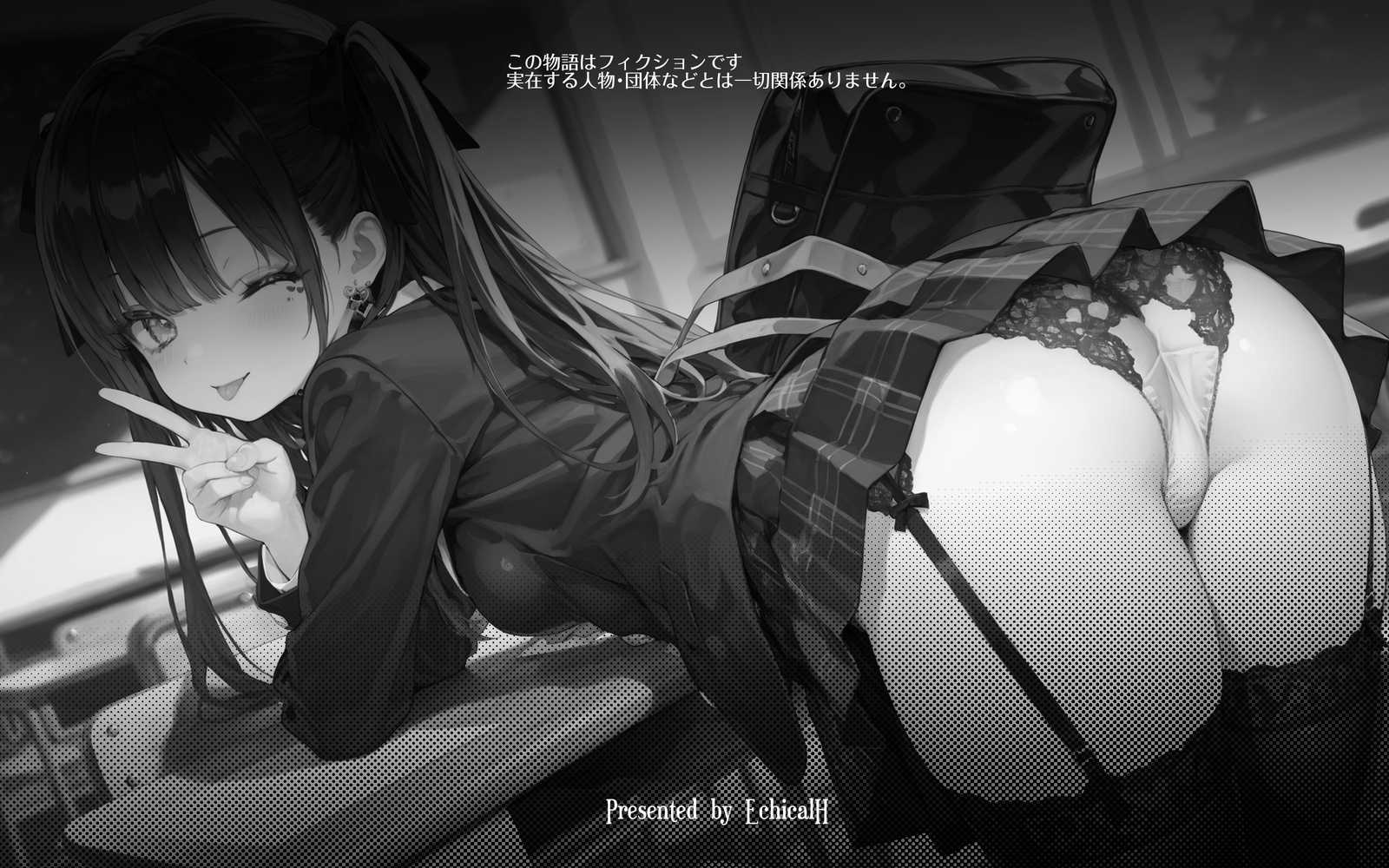 2年H組裏JKフーゾクやってま〜す☆【えちえち学園 愛乳祭】【EchicalH】 (p4)