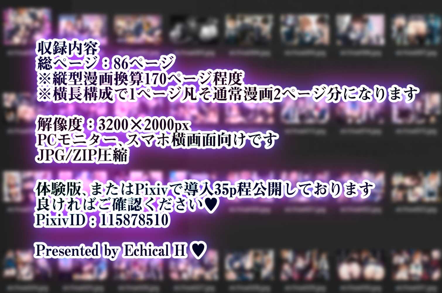 2年H組裏JKフーゾクやってま〜す☆【えちえち学園 愛乳祭】【EchicalH】 (p42)