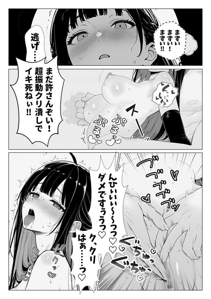 トー横立ちんぼ更生種付けおじさん【夜あくび小隊】 (p15)