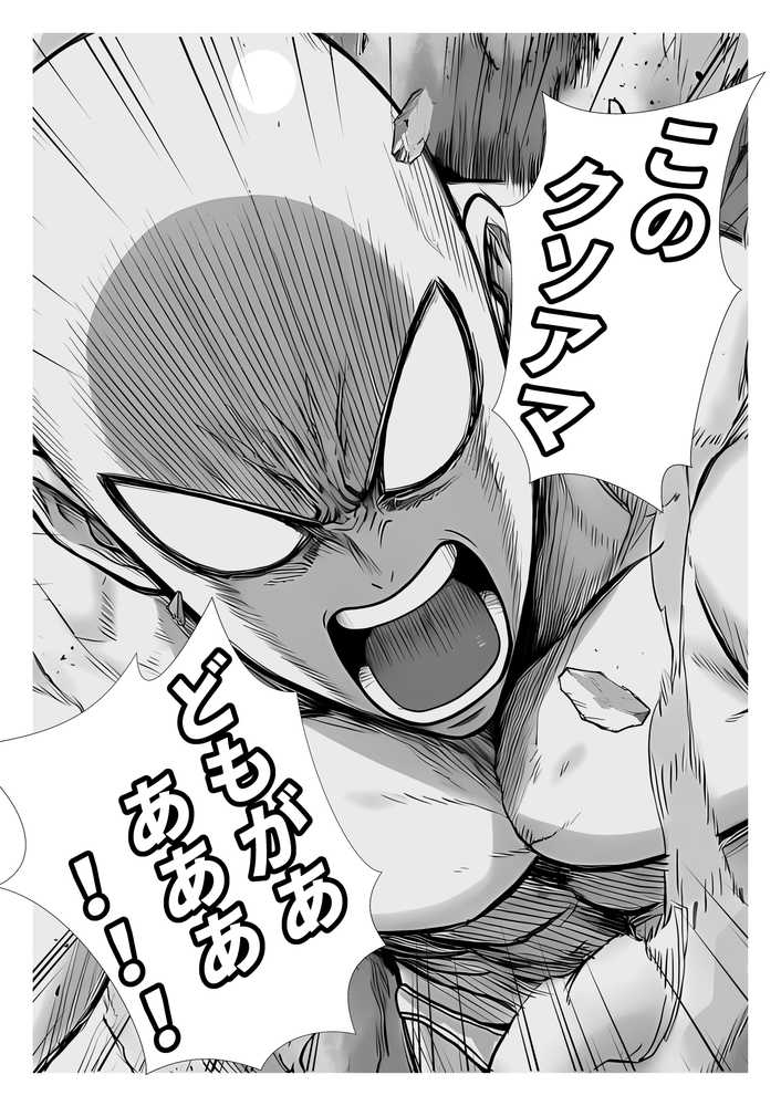 トー横立ちんぼ更生種付けおじさん【夜あくび小隊】 (p6)