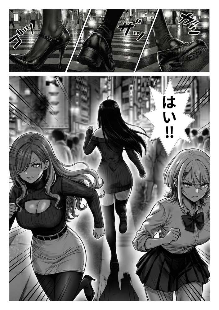 トー横立ちんぼ更生種付けおじさん【夜あくび小隊】 (p8)